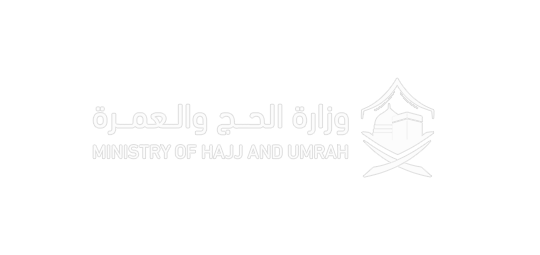 وزارة الحج والعمرة